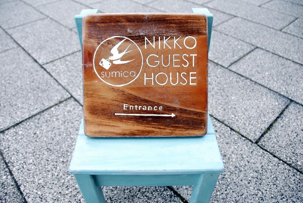 Nikko Guesthouse Sumica المظهر الخارجي الصورة